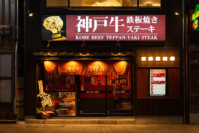 Kobe Beef Kisshokichi - Sanjo Kawaramachi