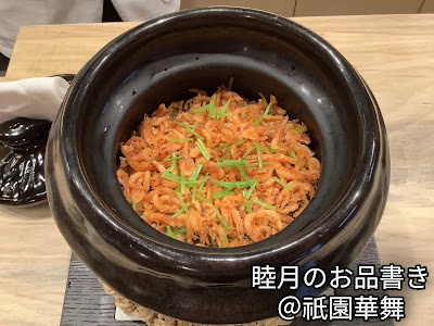 祇園 華舞 사진 2