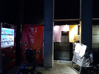 楽食酒 我ん家 사진 4