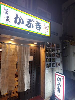 Kabuki 사진 3