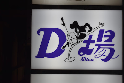 Diva 사진 3