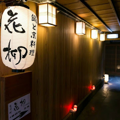 Pontocho Karyu 사진 5