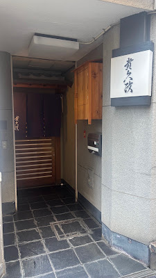 키쿠마사 사진 4