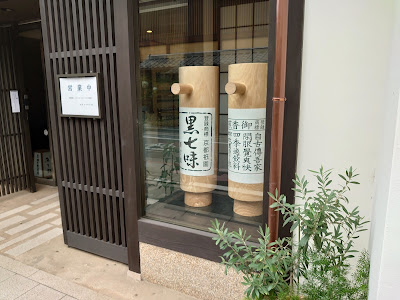 Hararyokaku 사진 2