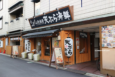 山陰漁港天ぷら海鮮 사진 3