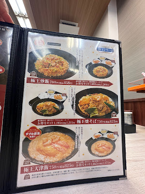 교자노오쇼 사진 4
