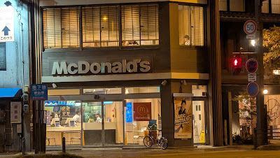 McDonald's - Higashiyama Sanjo 사진 5