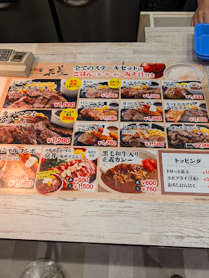 ステーキ食堂 正義 洛北阪急スクエア店 사진 4