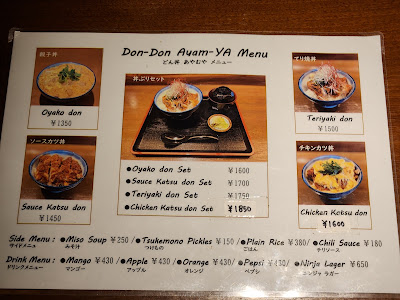 Halal Rice Bowl Ayam Ya Kyoto Station (どん丼あやむや) 사진 4