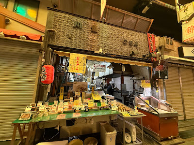 川魚専門店 のとよ 사진 4
