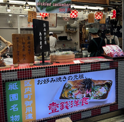壷銭洋食 京都髙島屋店 사진 5
