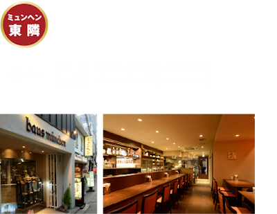ハウス ミュンヘン 사진 2