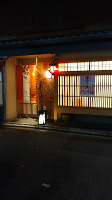 祇園 川口 사진 3