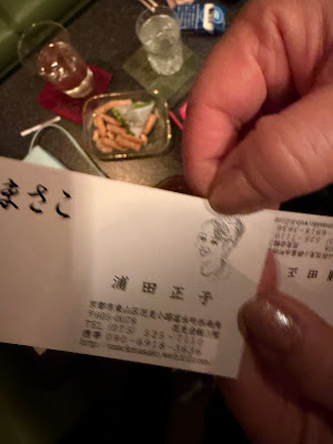まさこ 사진 3