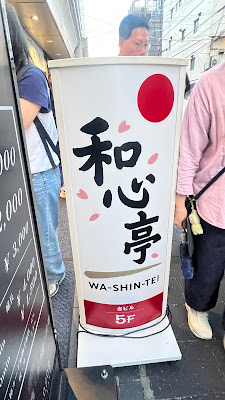 和心亭 사진 4