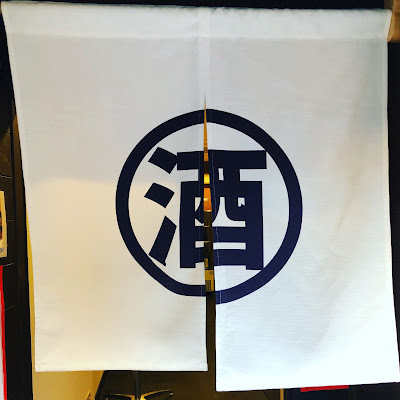 酒◯ 先斗町 사진 2