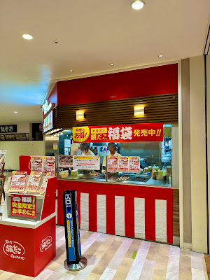 Tsukiji Gindaco - Rakuhoku Hankyu Square 사진 5
