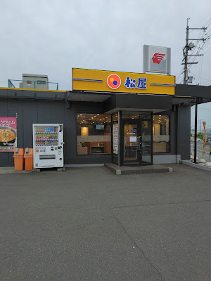 Matsuya Kyoto Kumiyama 사진 5