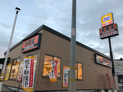 Yoshinoya