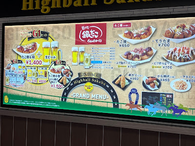 築地銀だこ 京都競馬場店 사진 3
