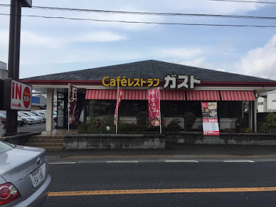 가스토