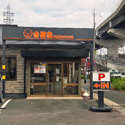 Yoshinoya