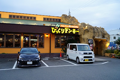 Bikkuri Donkey Fushimi