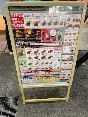 Mos Burger - Fushimi Otesuji 사진 5