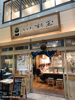 SUGIDAMA Fushimi-Momoyama