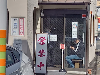 Ramen Ginkaku