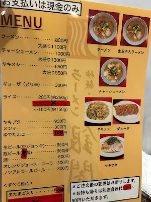 Ramen Ginkaku 사진 5