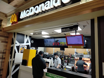 McDonald's 사진 5