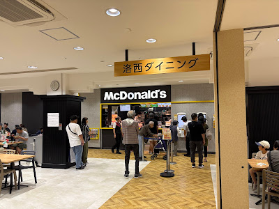 McDonald's - Rakusai New Town 사진 3
