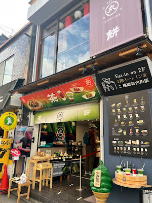 마루모치야 후시미이나리 본점