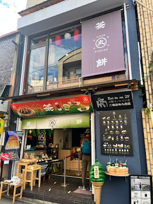 마루모치야 후시미이나리 본점 사진 5