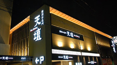 Yakiniku no Meimon Tendan The Dining Yamashina 사진 5