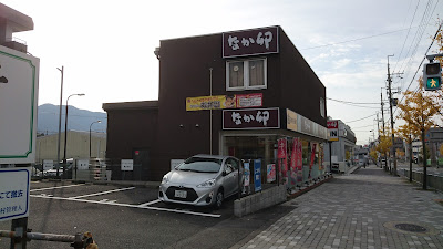 Nakau - Daigo