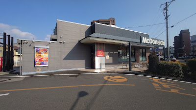 McDonald's - Route 9, Nakayama Store 사진 4