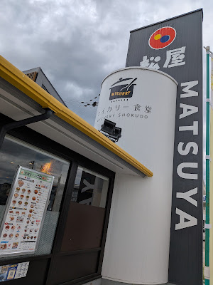 Matsuya - Kisshoin (MyCurry Shokudo) 사진 3