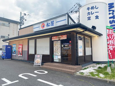 Matsuya - Kisshoin (MyCurry Shokudo)