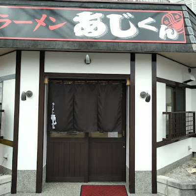 Ajikun