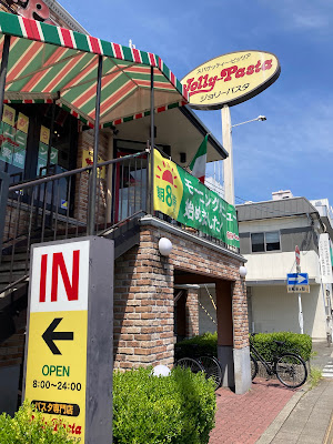 Jolly Pasta Nishikujo 사진 3