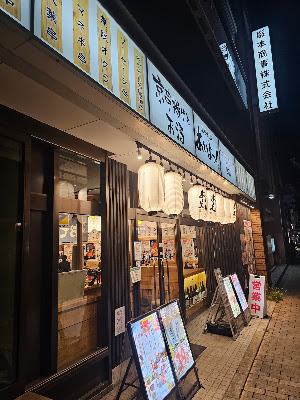 Aiyo!Toji Station Store 사진 3