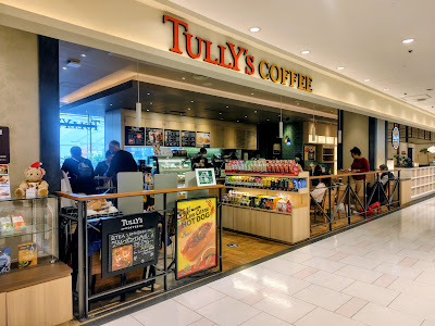 Tully’s Coffee - Kyoto Avanti
