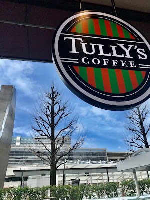 Tully’s Coffee - Kyoto Avanti 사진 5