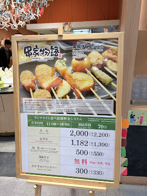 KUSHIYA MONOGATARI 이온몰 교토 고조점 사진 4