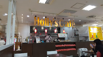 Holly’s Café - RACTO Yamashina 사진 4