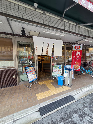 Gyoza no Ohsho - Shijo Omiya 사진 3