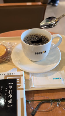 Doutor 사진 2