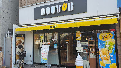 Doutor